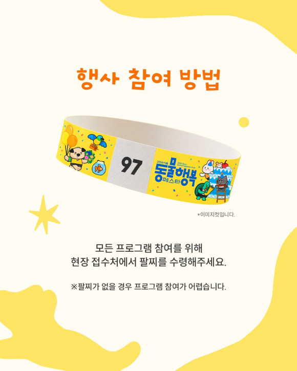 [사진 제공 서울특별시. 재판매 및 DB 금지]