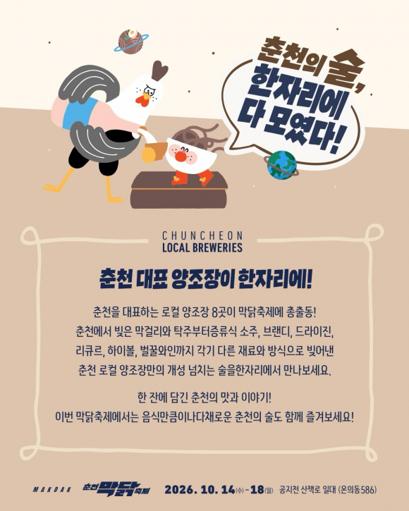 [사진 제공 춘천시. 재판매 및 DB 금지]