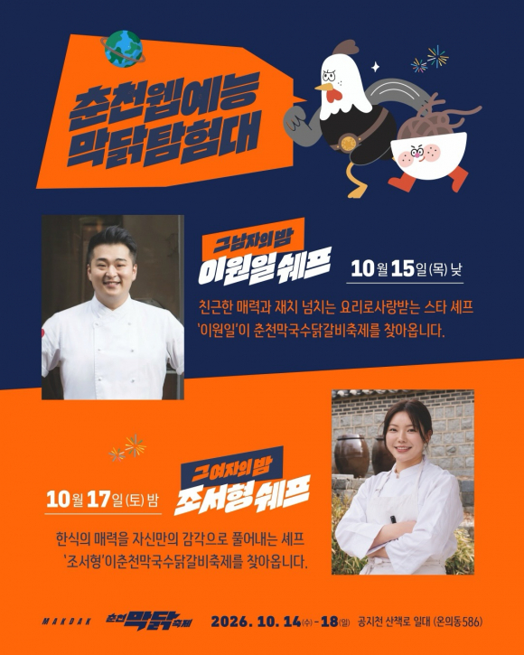 [사진 제공 춘천시. 재판매 및 DB 금지]