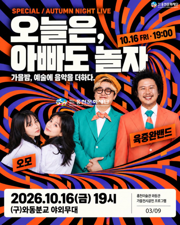 [사진 제공 홍천문화재단, 재판매 및 DB 금지]