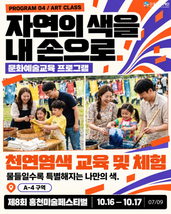 [사진 제공 홍천문화재단, 재판매 및 DB 금지]