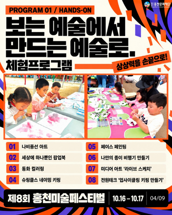 [사진 제공 홍천문화재단, 재판매 및 DB 금지]