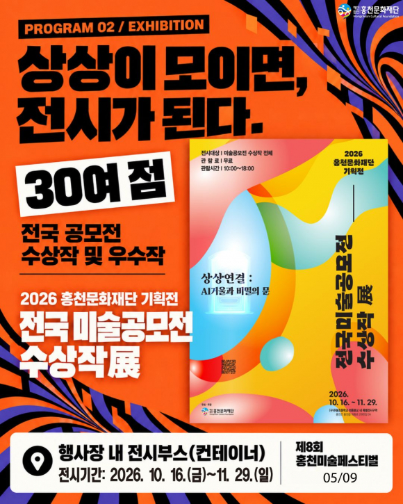 [사진 제공 홍천문화재단, 재판매 및 DB 금지]