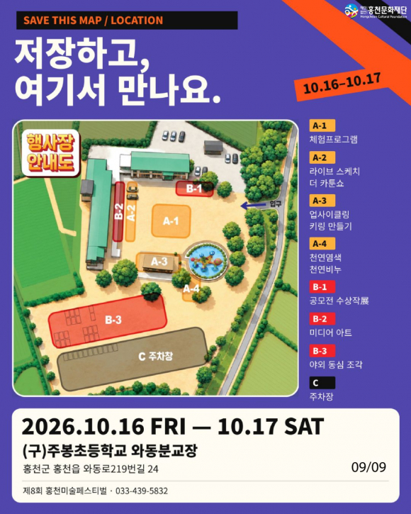 [사진 제공 홍천문화재단, 재판매 및 DB 금지]