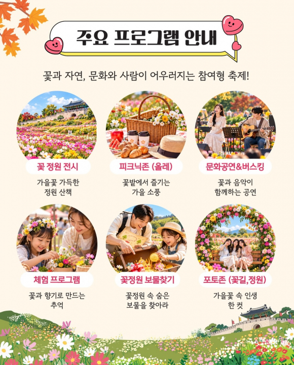 [사진 제공 고창군. 재판매 및 DB 금지]