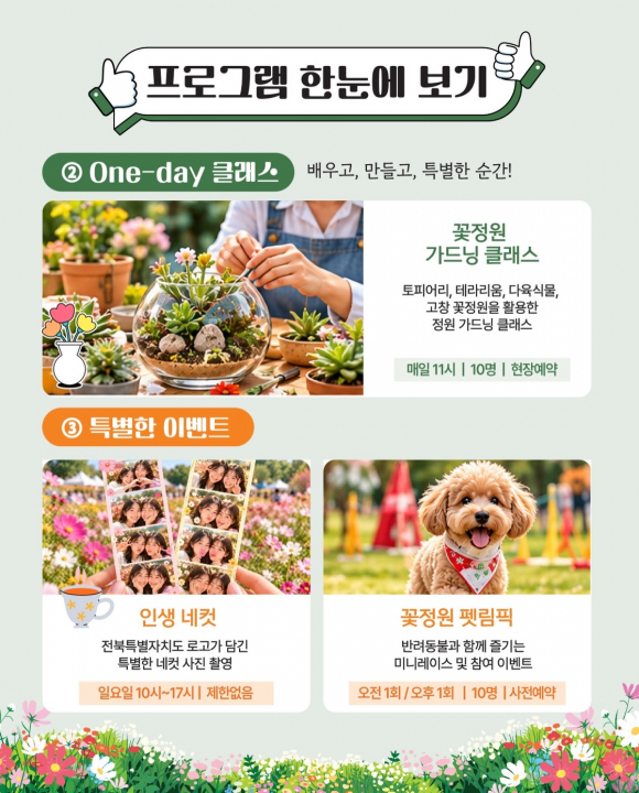 [사진 제공 고창군. 재판매 및 DB 금지]