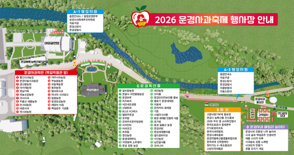 [사진 제공 문경시. 재판매 및 DB 금지]