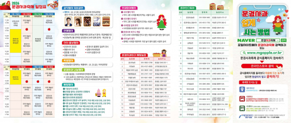 [사진 제공 문경시. 재판매 및 DB 금지]
