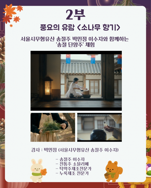 [사진 제공 운현궁. 재판매 및 DB 금지]