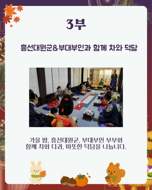 [사진 제공 운현궁. 재판매 및 DB 금지]