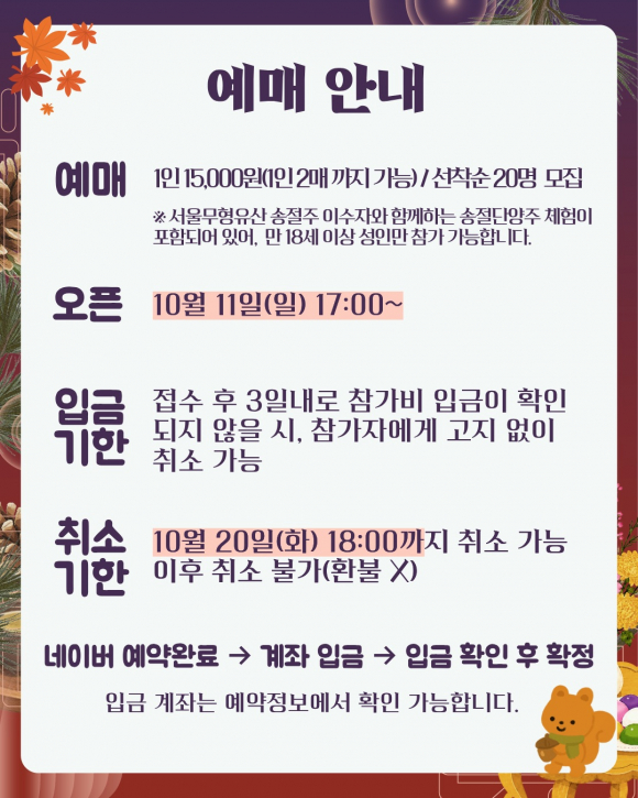 [사진 제공 운현궁. 재판매 및 DB 금지]