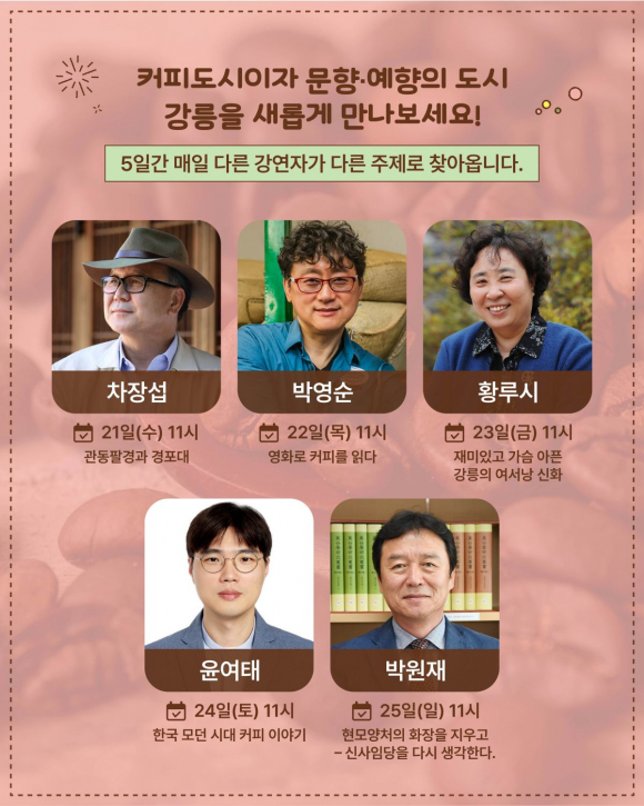[사진 제공 강릉문화재. 재판매 및 DB 금지]