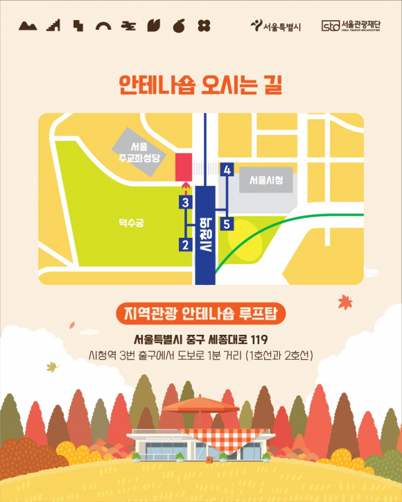[사진 제공 서울관광재단. 재판매 및 DB 금지]