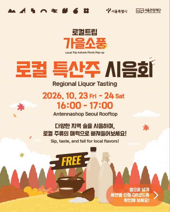 [사진 제공 서울관광재단. 재판매 및 DB 금지]