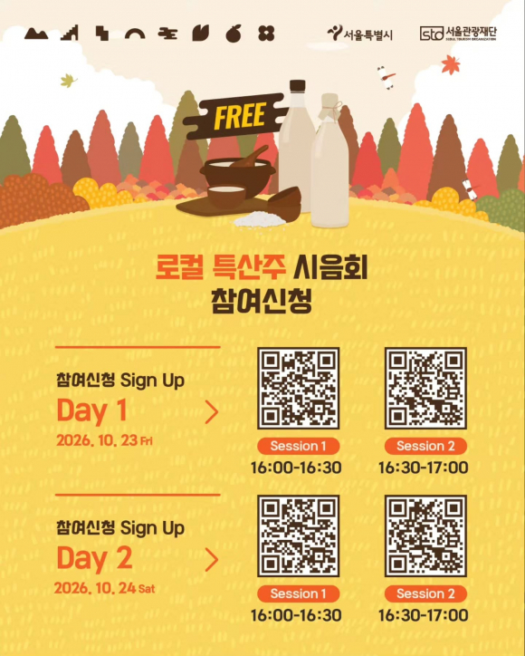 [사진 제공 서울관광재단. 재판매 및 DB 금지]