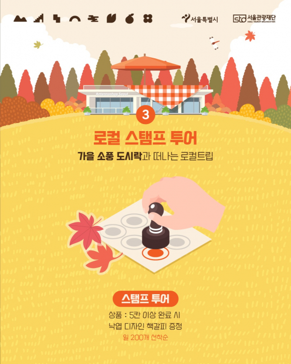 [사진 제공 서울관광재단. 재판매 및 DB 금지]