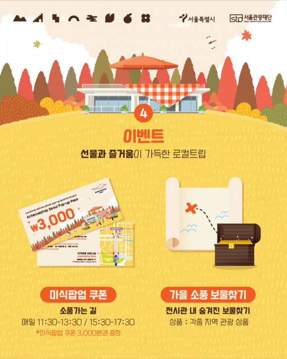 [사진 제공 서울관광재단. 재판매 및 DB 금지]