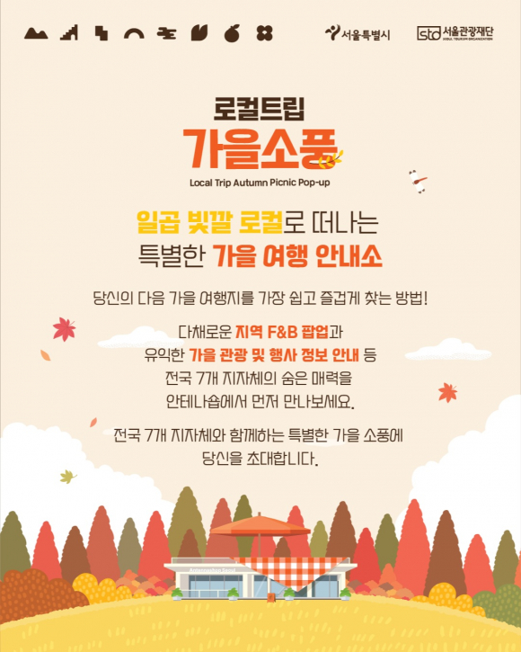 [사진 제공 서울관광재단. 재판매 및 DB 금지]