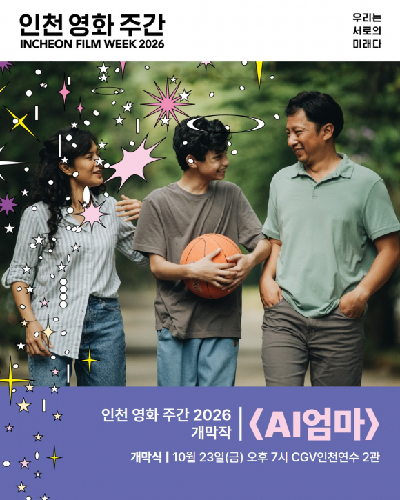 [사진 제공 인천광역시. 재판매 및 DB 금지]