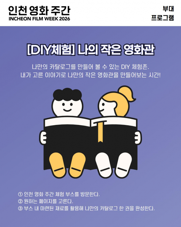 [사진 제공 인천광역시. 재판매 및 DB 금지]