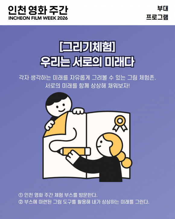 [사진 제공 인천광역시. 재판매 및 DB 금지]