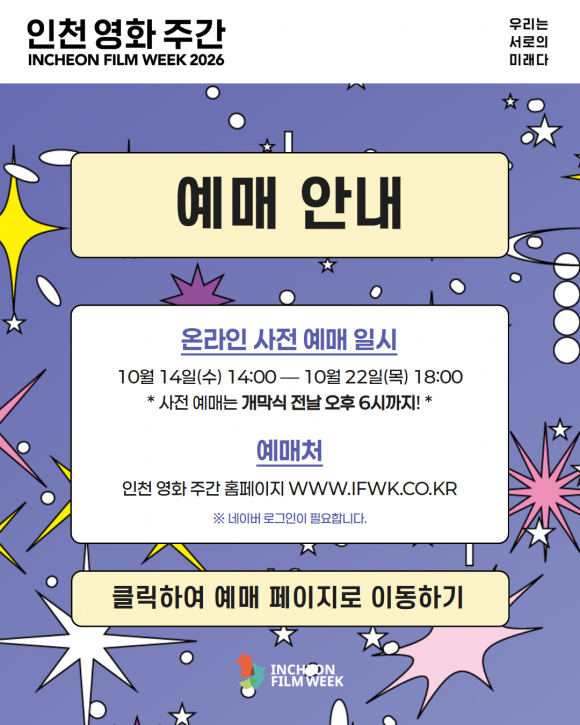 [사진 제공 인천광역시. 재판매 및 DB 금지]