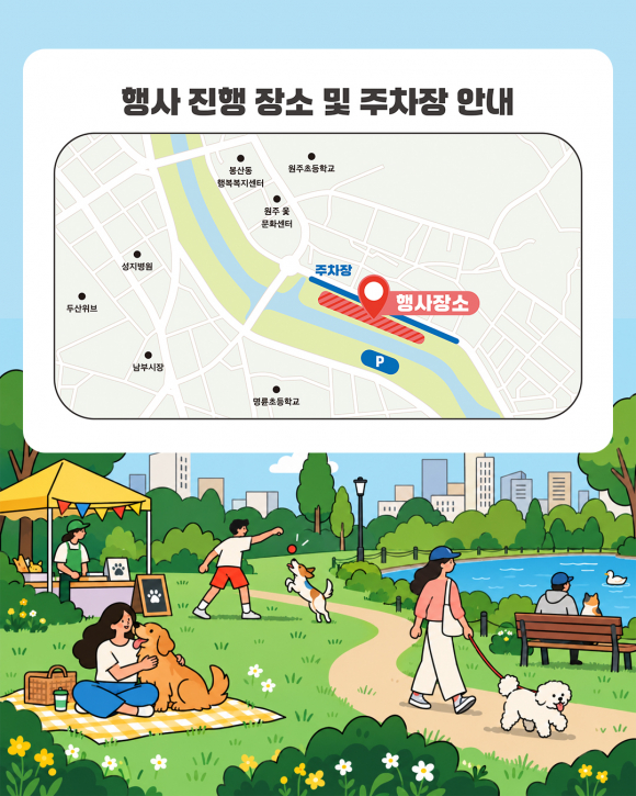 [사진 제공 원주시. 재판매 및 DB 금지]