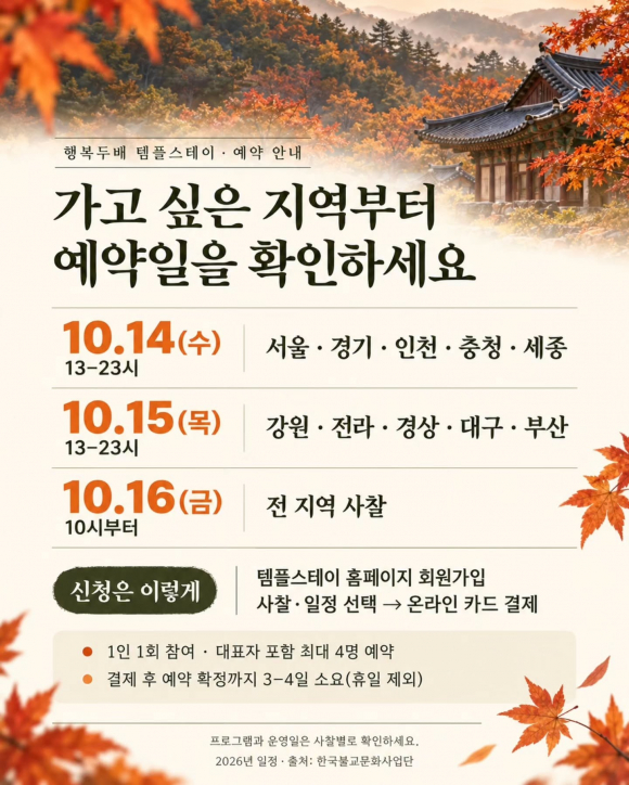 [사진 제공 한국불교문화사업단. 재판매 및 DB 금지]