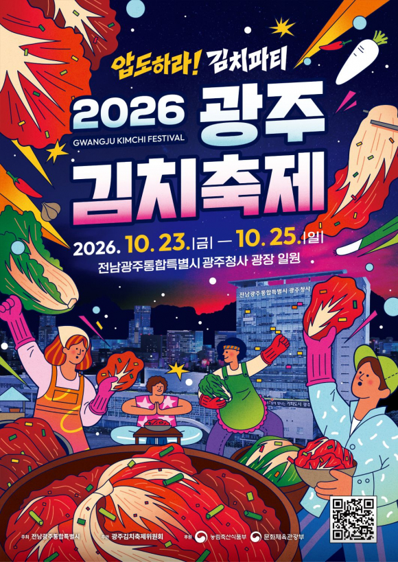 [사진 제공 전남광주통합특별시. 재판매 및 DB 금지]