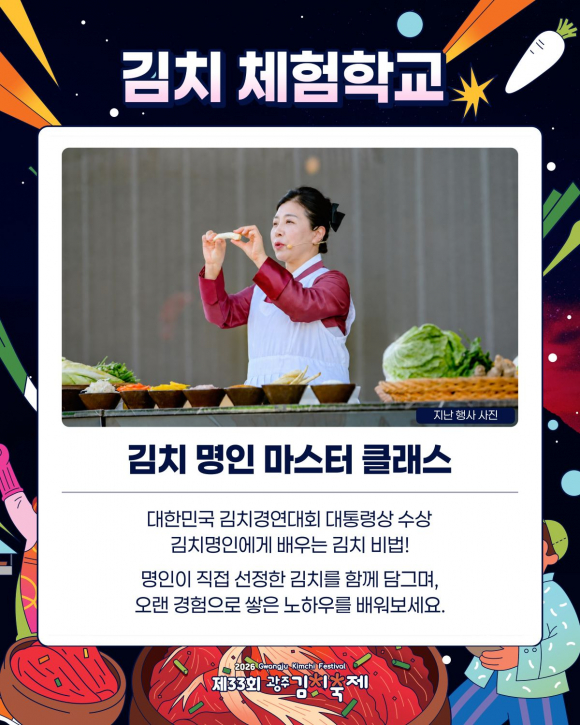 [사진 제공 전남광주통합특별시. 재판매 및 DB 금지]