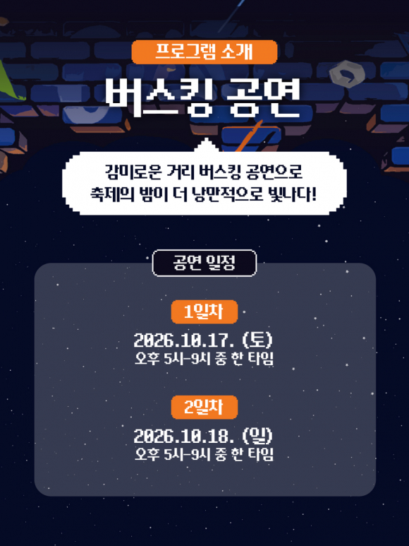 [사진 제공 대구 달서구. 재판매 및 DB 금지]