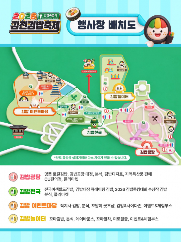 [사진 제공 김천시. 재판매 및 DB 금지]
