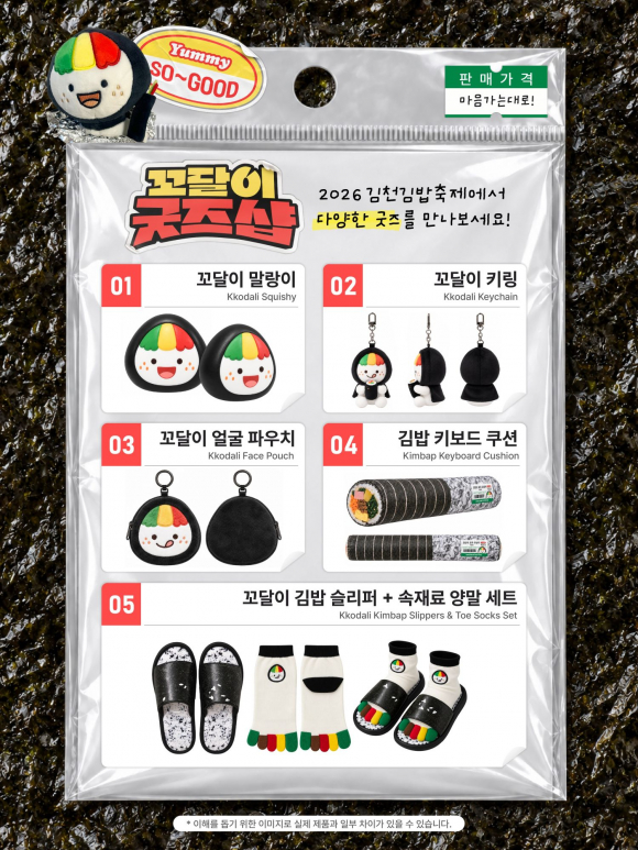 [사진 제공 김천시. 재판매 및 DB 금지]