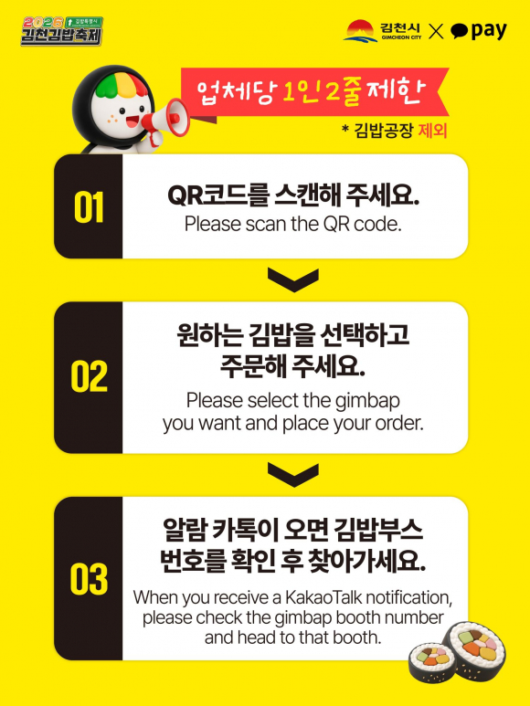 [사진 제공 김천시. 재판매 및 DB 금지]