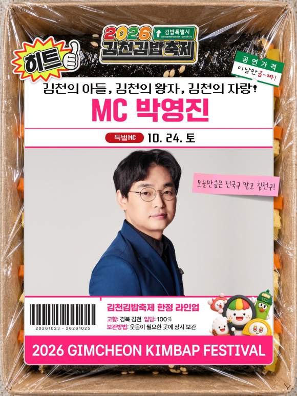 [사진 제공 김천시. 재판매 및 DB 금지]