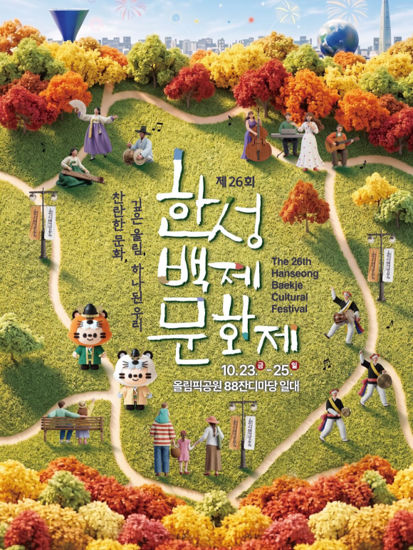 [사진 제공 서울 송파구. 재판매 및 DB 금지]