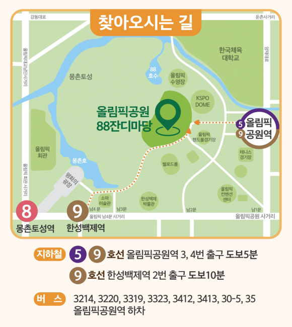 [사진 제공 서울 송파구. 재판매 및 DB 금지]