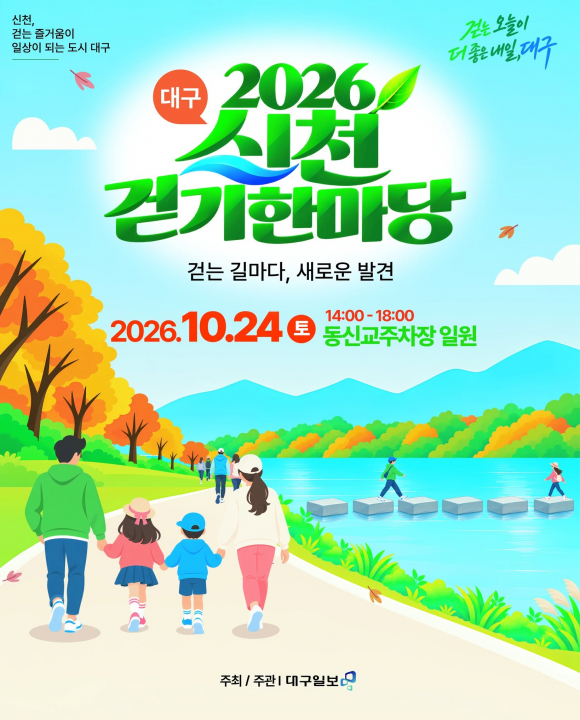 [사진 제공 대구일보. 재판매 및 DB 금지]