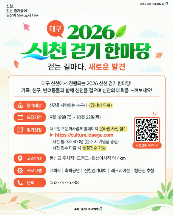 [사진 제공 대구일보. 재판매 및 DB 금지]