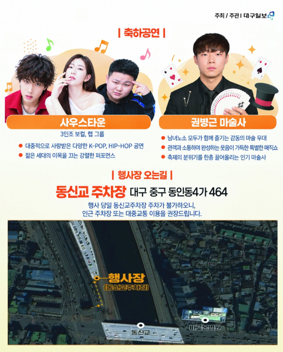 [사진 제공 대구일보. 재판매 및 DB 금지]