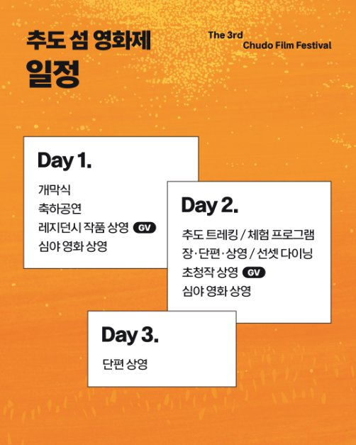 [사진 제공 통영시. 재판매 및 DB 금지]