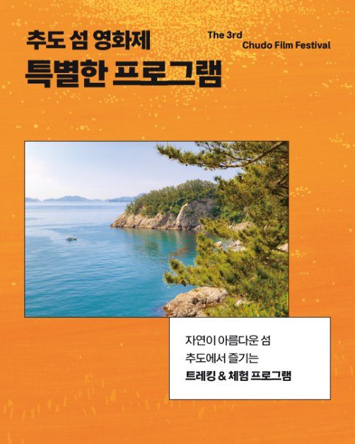 [사진 제공 통영시. 재판매 및 DB 금지]
