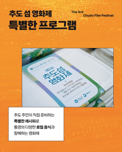 [사진 제공 통영시. 재판매 및 DB 금지]