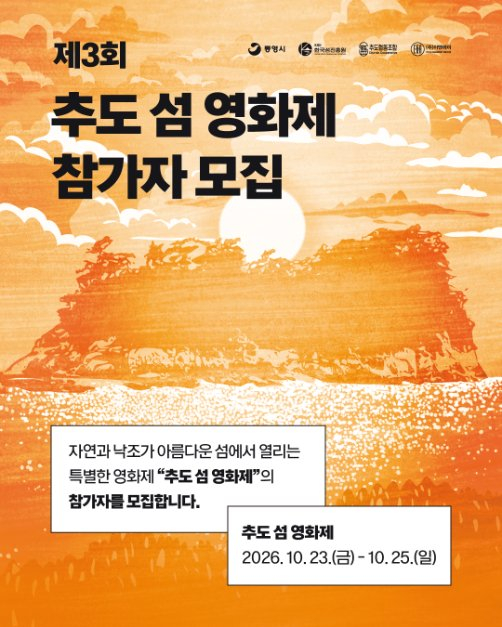 [사진 제공 통영시. 재판매 및 DB 금지]