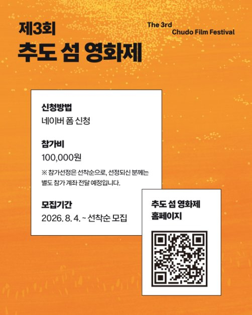 [사진 제공 통영시. 재판매 및 DB 금지]