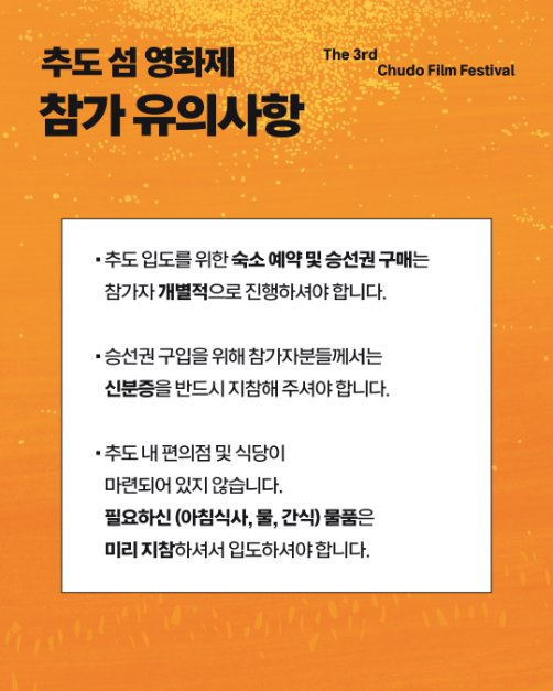 [사진 제공 통영시. 재판매 및 DB 금지]