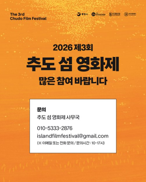 [사진 제공 통영시. 재판매 및 DB 금지]