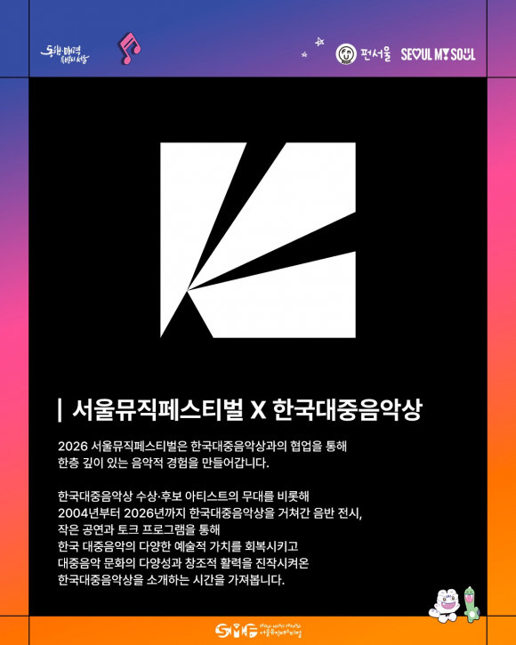 [사진 제공 서울특별시. 재판매 및 DB 금지]
