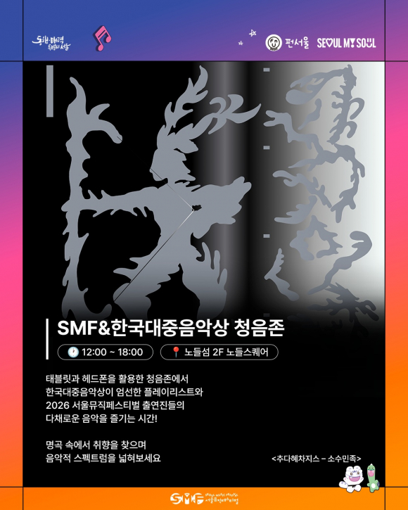 [사진 제공 서울특별시. 재판매 및 DB 금지]