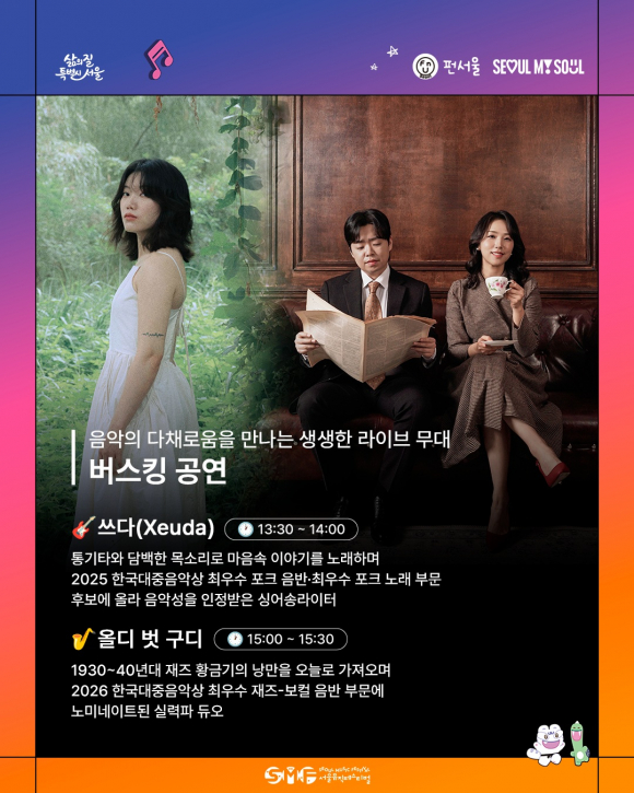 [사진 제공 서울특별시. 재판매 및 DB 금지]